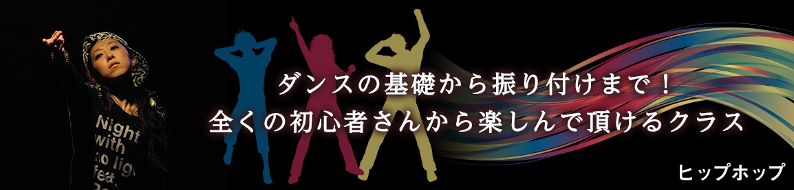 ヒップホップ バナー1