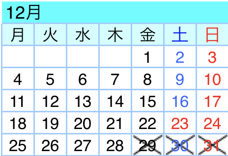 2017年12月レッスンカレンダー