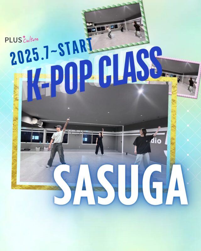 ＼BTS『Not Today』に挑戦🔥／  毎週火曜日19:45~20:45のSASUGA先生のK-POP(ボーイズ)コピーダンスクラス♪
今回は、生徒さんリクエストで、BTS『Not Today』にチャレンジ！  スピード感ある振り＆細かいステップに悪戦苦闘しながらも…
繰り返し練習して、最終的には全員が等倍で踊りきれるまでに👏✨  「できるようになった！」と笑顔で踊るみんなが最高でした😊  次回7/15(火)は、ENHYPENの『Bad Desire』でレッスン予定です！  🕖 レッスン詳細
・毎週火曜日 19:25〜20:25
・場所：【studio5】
大阪市北区太融寺町3-27 昭和太融寺ビル5階
・インストラクター：SASUGA先生
・対象：初心者〜OK！年齢・性別問わず大歓迎  K-POPダンスがはじめての方も大歓迎◎
初心者向けにゆっくり丁寧に進めますので、安心してご参加ください♪  📍レッスン詳細や体験予約はプロフィールURLから
一緒にK-POPの世界を楽しみましょう💃
https://plus-culture.com/school/lesson/k-pop-sasuga/  #KPOPダンス #BTSコピーダンス #NotToday 
#SASUGA先生 #KPOP初心者歓迎 #ダンススクール大阪 #enhypenダンスカバー 
#ENHYPEN #BadDesire #ボーイズグループダンス 
#大阪ダンススタジオ #プラスカルチャー #泉の広場すぐ 
#ダンス体験受付中 #KPOPレッスン #踊ってみた