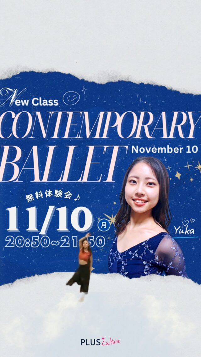 【✨New Class Open!!✨】  この秋、新しいコンテンポラリーバレエクラスが誕生。  Yuka先生による
「CONTEMPORARY BALLET (コンテンポラリー・バレエ)」
クラスが新規開講します！  クラシックバレエの美しい基礎を大切にしながら、
型にとらわれず、より自由に、感情豊かに表現するダンスです。  「バレエ経験を活かして新しい表現に挑戦したい」
「基礎からしっかり学びつつ、自分らしく踊りたい」
という方にオススメです🩰  11/10(月)に無料体験会を開催します♪  皆さまのご参加をお待ちしております🎵  【詳細】  📅 日時: 11/10 (月) 20:50-21:50  👑 ジャンル: コンテンポラリーバレエ  🎓 講師: Yuka  📍 スタジオ: studio8  ◆Yuka先生は、アメリカ、オーストラリア、カナダなど世界各地の名門校で研鑽を重ね、カナダのVictoria Academy of Balletでは4年間留学し、クラシックのみならずコンテンポラリーやネオクラシカルも幅広く学んでおられます✨
帰国後は舞台出演や指導を行い、2025年Relier Arts Balletを設立、豊かな経験と洗練された感性を持ち、生徒さま一人ひとりに寄り添って指導してくださる経験豊富なインストラクターです💡  是非一度Yuka先生に会いにスタジオにお越しください♡
その踊りとお人柄の魅力にうっとりすること間違いなしですよ🥰♩  #PLUSCulture #ブラスカルチャー
#ContemporaryBallet #コンテンポラリーバレエ
#コンテンポラリーダンス #バレエ #ダンス #ダンススクール
#バレエ初心者 #バレエ経験者も大歓迎
