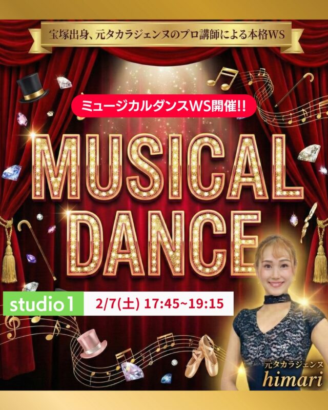 💎2月ミュージカルダンスWS✨  大人気、himari先生によるミュージカルWS！ 2月の開催が決定しました😆✨  次回は 2月7日(土) 17:45〜19:15 にstudio1にて開催いたします‼️  ⸻  寒さが続いておりますが、
いつもスタジオの中はポカポカ！🔥 
himari先生のエネルギッシュなクラスで、寒さを吹き飛ばして楽しく踊りませんか？😆💎  ダンス経験がない方でも安心🔰
「ミュージカル音楽に乗ってみたい」
「楽しく体を動かしたい」  そんな気持ちがあれば、
どなたでも大歓迎！☺️✨  himariインストラクターが
基礎から丁寧に教えてくれるので、 
ダンスが初めて！
という方でも、
置いてけぼりにはなりません🌟  映画や舞台の主人公になったような
“ワクワク感”を 思いっきり
味わっていただける90分です💃✨  観るミュージカルを、
今度はあなた自身が“踊る”人に🎶 
ぜひこの機会に、
最高に楽しい体験をしてみませんか？  ご参加は1回3,300円（税込）🎟️ 
入会金・年会費ともに不要です！ 
定員になり次第締め切りとなりますのでお早めにお申し込みくださいませ！💨  🔗詳細・お申し込みはこちらから 👉 https://plus-culture.com/school/lesson/musical-dance-himari/  ⸻  📍studio1（大阪・梅田） 〒530-0056 大阪府大阪市北区兎我野町3-18　ファイブコート梅田 1階  #ダンススクール #大阪 #梅田 #dance #dancestyle #ダンスレッスン #大阪梅田 #ミュージカルダンス #ダンスワークショップ #ダンス初心者歓迎 #大阪ダンス #梅田ダンススクール #himari先生 #ダンス入門 #大人の習い事大阪 #2月イベント #ダンスのある生活 #ミュージカル好きな人と繋がりたい #自分磨き