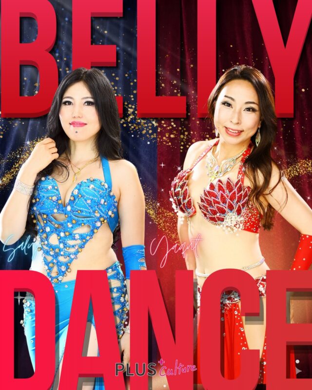 ＼ 5月よりベリーダンス2クラス新開講 ／  アラブ音楽に身を委ねて、
しなやかに、美しく踊る💃  「ベリーダンス、ずっと気になってた」
そんなあなたに・・・！  この5月、プラスカルチャーに
ベリーダンスクラスが
2つ同時に開講いたします😆✨  どちらも初心者・未経験の方大歓迎。
ダンス経験ゼロからのスタート、
大丈夫です🙆  ━━━━━━━━━━━━━━━  【月曜】ベリーダンス ／ Yaqut先生
　毎週月曜 19:25〜20:25
　studio8（大阪市北区太融寺町2-18 富士林プラザ8番館8階）  しなやかな腕の動き、
繊細なヒップワーク。
エジプシャンスタイルの
美しいムーブメントを
基礎からじっくり丁寧に
学べるクラスです。  姿勢と体幹を意識しながら、
踊るたびに自分の身体が
変わっていく感覚を
ぜひ体感してみてください。  ▶ 無料体験会：4/27(月) 19:25〜20:25  ━━━━━━━━━━━━━━━  【火曜】ベリーダンス入門 ／ Saly先生
　毎週火曜 21:35〜22:35
　studio8（大阪市北区太融寺町2-18 富士林プラザ8番館8階）  講師歴20年、国内外で活躍する
エジプシャンベリーダンサー
Saly先生のクラス。  「なんとなく」ではなく、
身体の構造を理解しながら踊るから、
一つひとつの動きに納得感があります。  仕事終わりの夜の時間帯、
自分だけの特別な時間にしませんか。  ▶ 無料体験会：4/28(火) 21:45〜22:45  ━━━━━━━━━━━━━━━  通常レッスン：各回 2,000円
場所：studio8（梅田・泉の広場すぐ）  まずは無料体験で、
ベリーダンスの世界を
のぞいてみてください👀  きっと「もっと踊りたい！」が
止まらなくなります。  体験のお申し込み・お問い合わせは
こちらのリンクから。
【火曜】ベリーダンス入門 ／ Saly先生
https://plus-culture.com/school/lesson/bellydance-saly/  【月曜】ベリーダンス ／ Yaqut先生
https://plus-culture.com/school/lesson/bellydance-yaqut/  ご参加お待ちしております🙌  #ベリーダンス #bellydance
#ベリーダンス初心者 #ベリーダンス大阪
#エジプシャンベリーダンス
#大阪習い事 #梅田習い事
#ダンス初心者歓迎 #大人の習い事
#プラスカルチャー #新開講 #5月スタート #無料体験
#studio8 #梅田ダンススタジオ