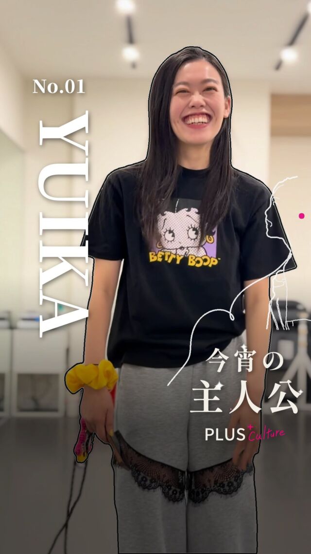 🎬 今宵の主人公 No.01 ｜ YUIKA  @yuika_ikehata  踊れば、視線をさらい。
教えれば、心をつかむ。
でも鏡の前ではひとり、、
まさかの振付迷子になることも🙈  📍 ここは大阪梅田、プラスカルチャー。
一人ひとりが主人公になれる時間をつくる。  スタジオにいる大勢の主人公の、1人ずつの素顔をお届けします✨
第1回はYUIKA先生。最後の笑顔はもう、反則です😎  #プラスカルチャー #大阪梅田 #梅田ダンススタジオ #ダンスレッスン #ダンス講師