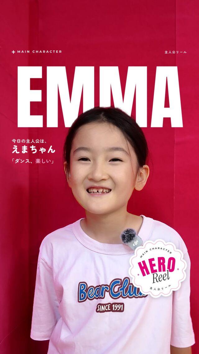 今日の主人公は、えまちゃん。
⠀
⠀　　　　　　　　　　·
⠀　　　　　　　˚　　 ·　　 ˚
⠀　　　　　　　　 ⁺　✧　⁺
⠀　　　　　　 ᴍᴀɪɴ ᴄʜᴀʀᴀᴄᴛᴇʀ
⠀　　 ·　· ✧ ✦ ⁺ ₊ 𝗛𝗘𝗥𝗢 𝑅𝑒𝑒𝑙 ₊ ⁺ ✦ ✧ ·　·
⠀　　　　　　　主人公リール
⠀　　　　　　　　 ₊　✧　₊
⠀　　　　　　　˚　　 ·　　 ˚
⠀　　　　　　　　　　·
⠀
⠀　　　　　　心も踊る日常を。
⠀
My name is Emma.
⠀
「ダンス、楽しい？」
「うん、楽しい！」
⠀
楽しいのは、みんなと踊ること。
⠀
お母さまより
「本人が、自分がやりたいことの
ためだったら頑張るって言って、
家に帰ってきて、
自分でおにぎりを作って、
ってしているのを見て、
（成長に）感動しました」
⠀
⠀　　　　　　　 ·　✧ ✦ ✧　·
⠀
一人ひとりが主人公になれる時間をつくる。
⠀
K-POP Shooting Class
𝗣𝗟𝗨𝗦 𝒞𝓊𝓁𝓉𝓊𝓇ℯ
⠀
#主人公リール #HEROReel #PLUSCulture
#KPOPダンス #キッズダンス
